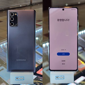 갤럭시 노트 20